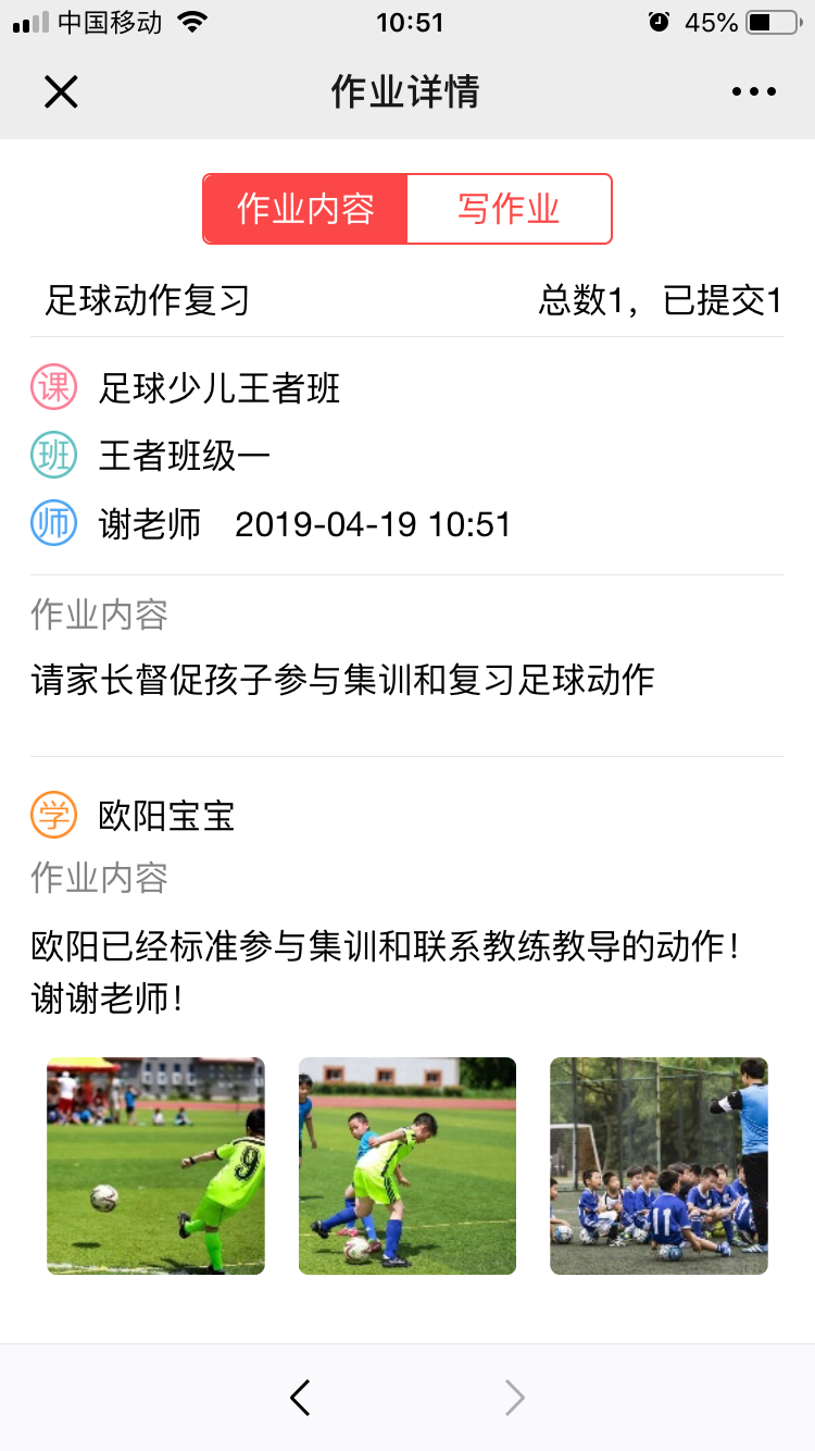 作业展示