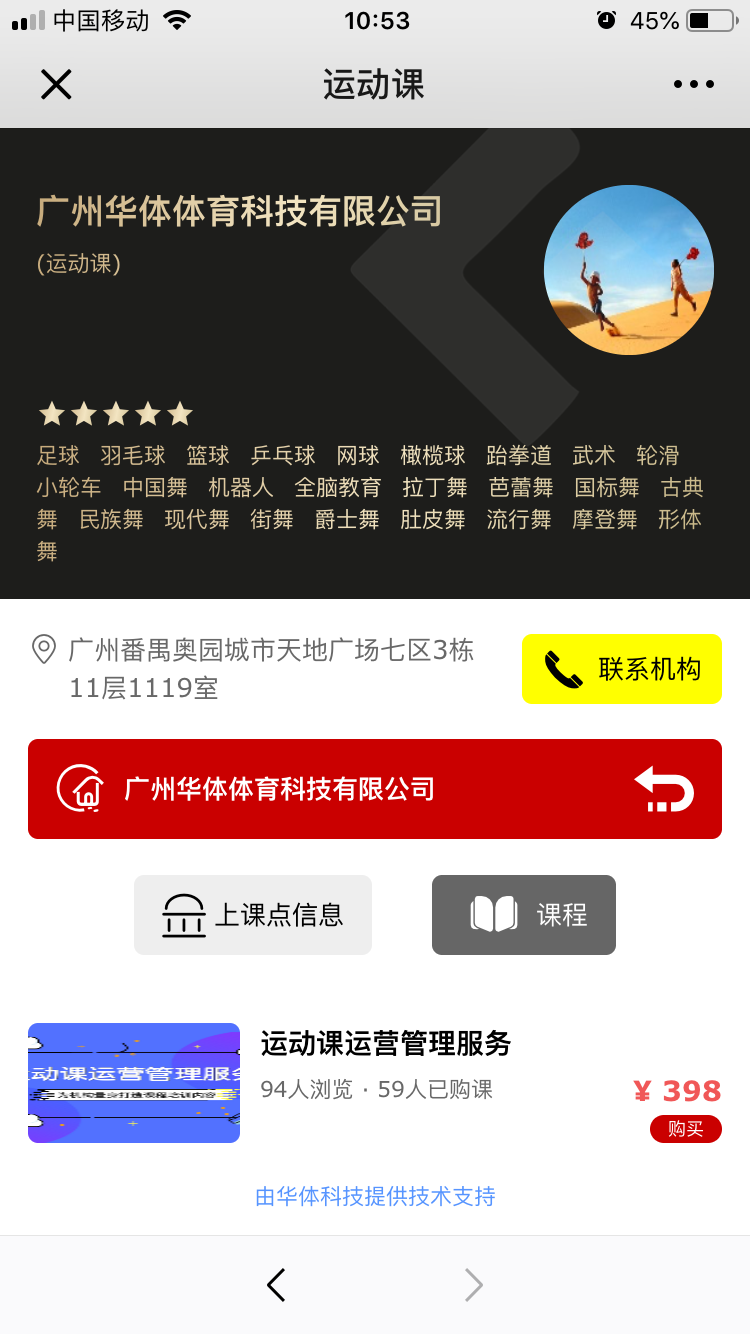 机构名片