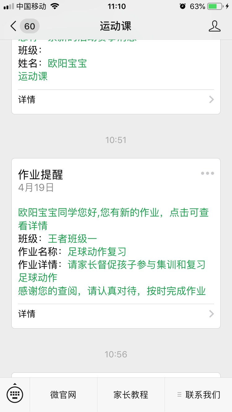 作业提醒