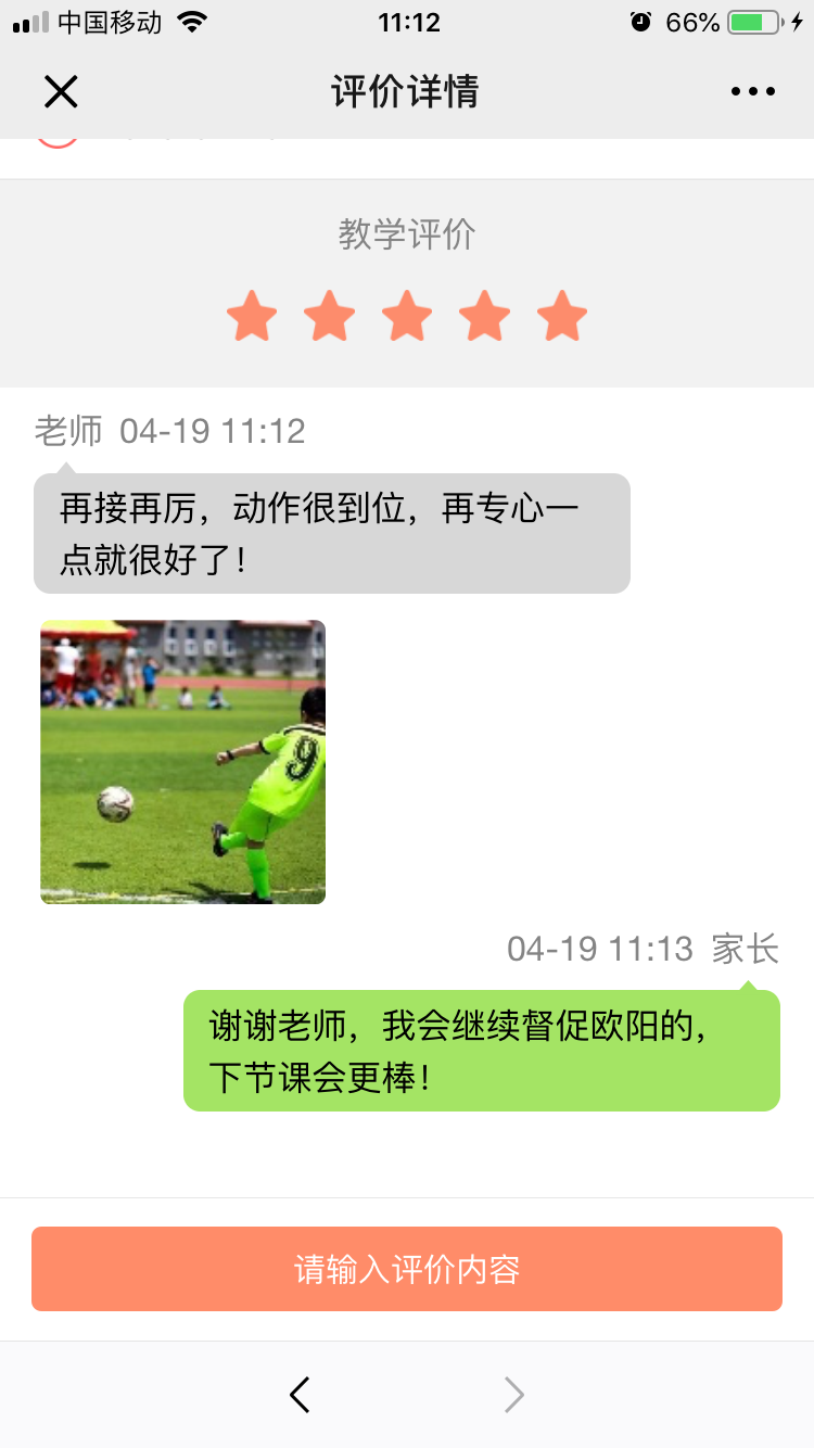 课后点评